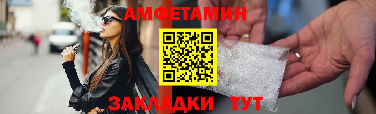 АМФ VHQ  Вход с VPN  Amphetamine  Чебоксары 
