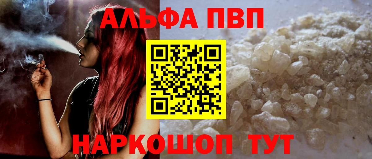 A-PVP мука Чебоксары