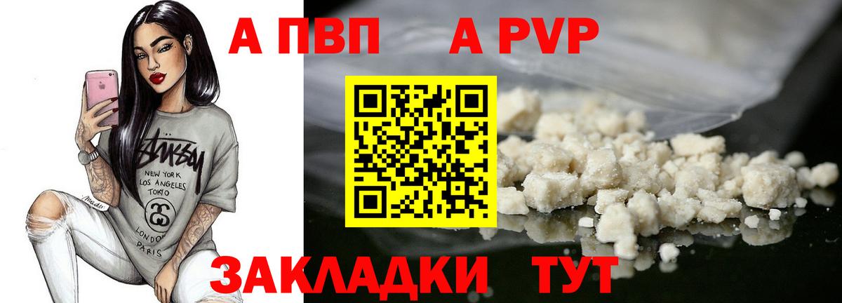 A PVP СК КРИС  A PVP Соль  Чебоксары  Вход с VPN 