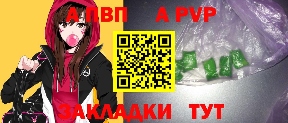 Alpha-PVP СК Чебоксары