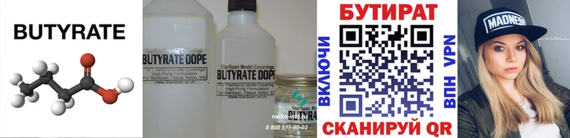 Бутират бутандиол  закладки  Чебоксары 