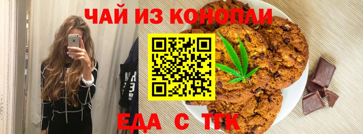 Canna-Cookies марихуана Чебоксары