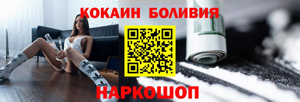 COCAIN Боливия Чебоксары