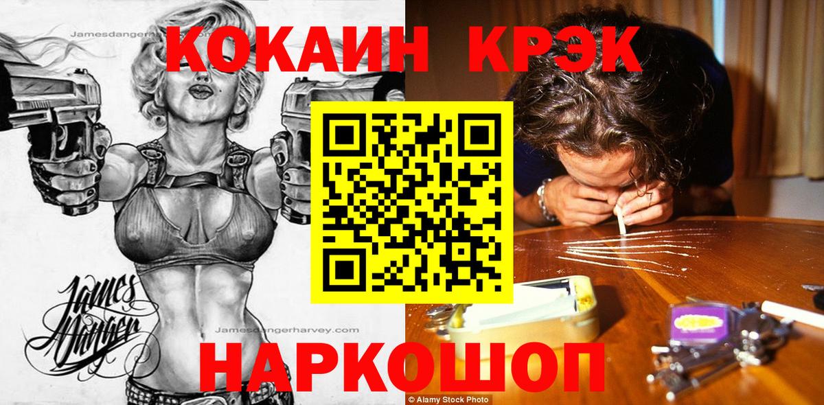 КОКАИН  Кокаин Fish Scale  Вход с VPN  Cocaine Перу  Чебоксары 