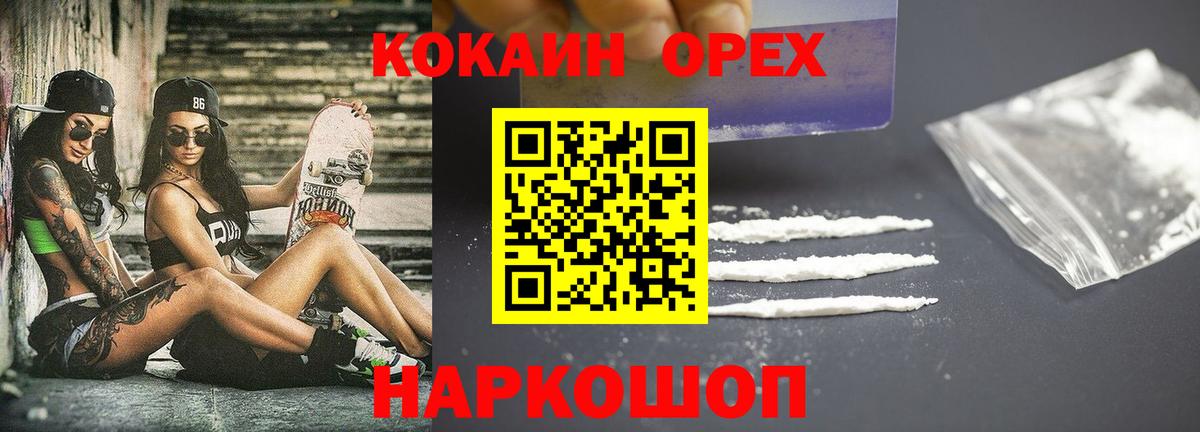 КОКАИН Fish Scale  КОКАИН  COCAIN Эквадор  Чебоксары 