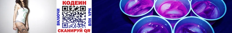 Кодеиновый сироп Lean Purple Drank Чебоксары