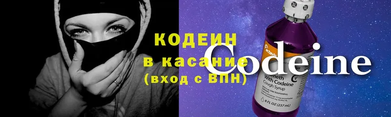 Codein Purple Drank  Чебоксары 