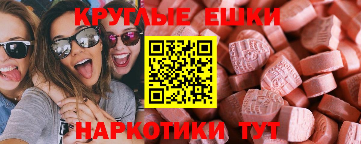 Ecstasy Дубай  Ecstasy XTC  Вход с VPN  Ecstasy  Чебоксары 