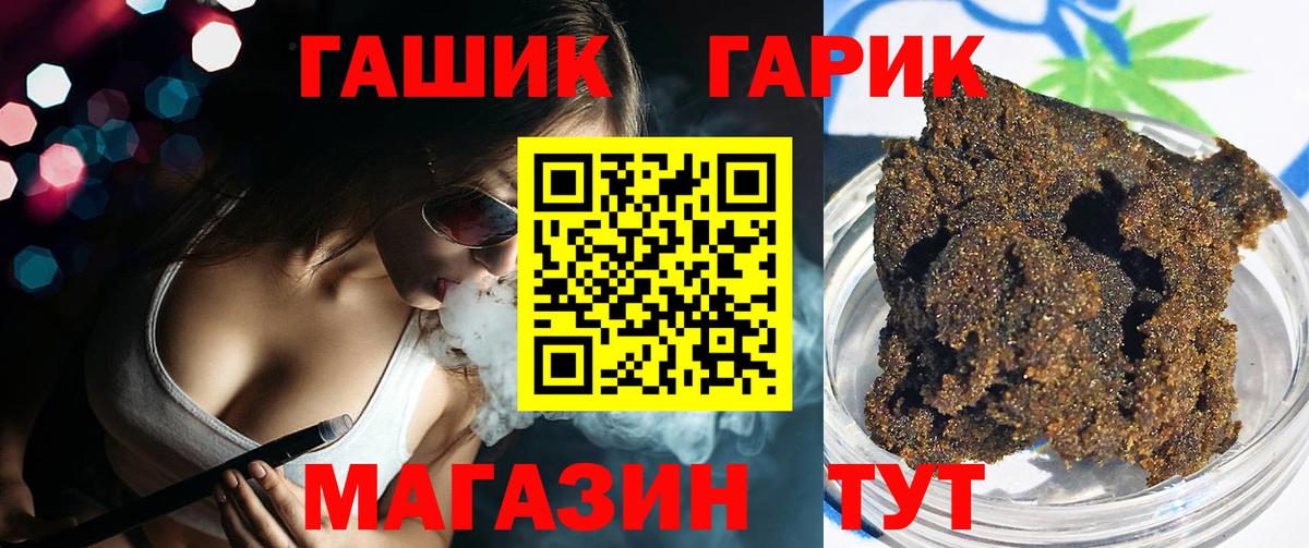 ГАШ ice o lator  ГАШ убойный  Чебоксары 