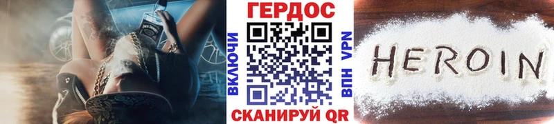 ГЕРОИН герыч Чебоксары
