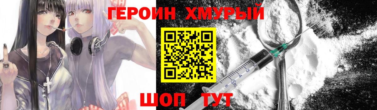 Героин белый Чебоксары