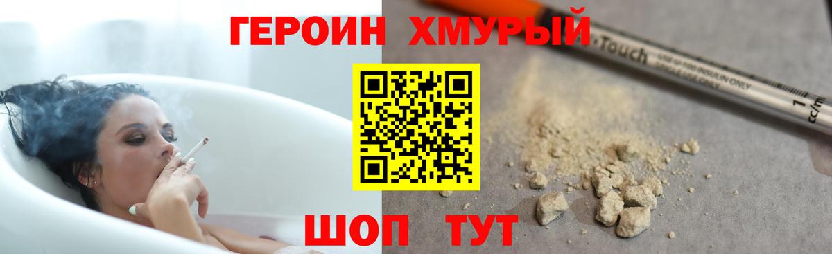 ГЕРОИН Афган  Героин  Чебоксары  Вход с VPN 