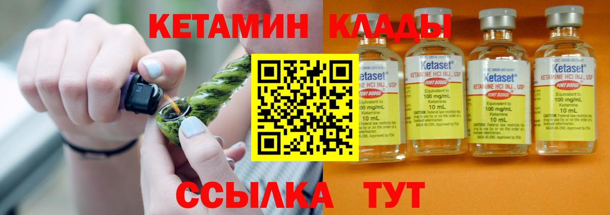 Кетамин VHQ  Чебоксары  гидра сайт  Кетамин VHQ 