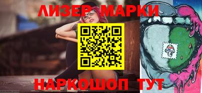 марки nbome Бийск