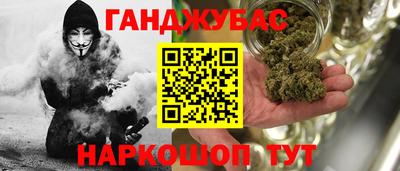 марихуана Беслан