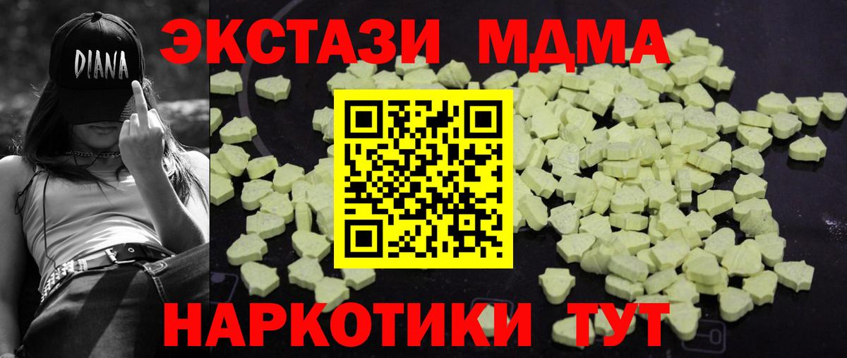 МДМА Molly Чебоксары