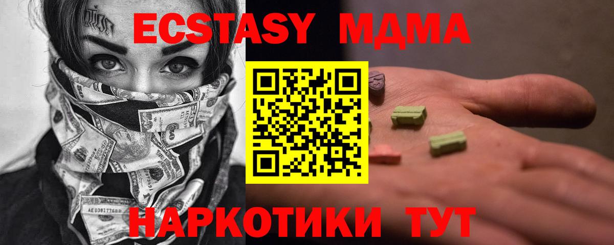 MDMA Molly  MDMA кристаллы  Чебоксары  Вход с VPN 