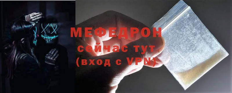 Мефедрон  Чебоксары