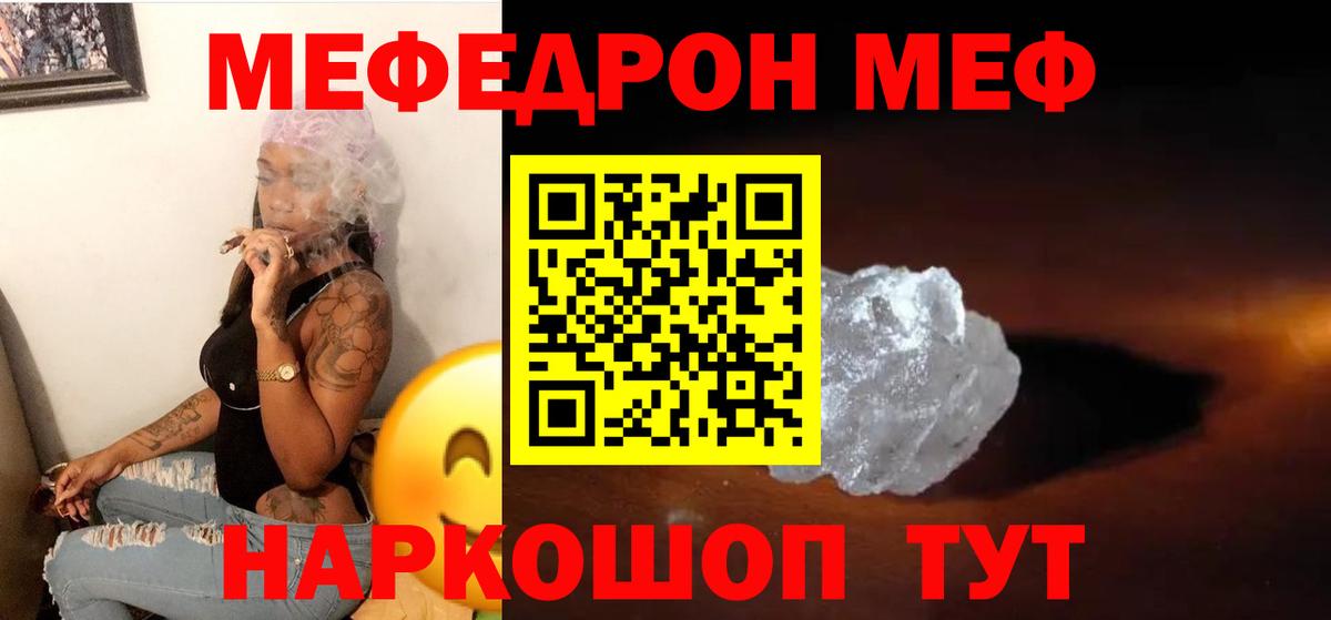 Меф мяу мяу кристаллы Чебоксары