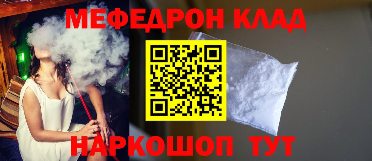 МЯУ-МЯУ  Мефедрон мука  Вход с VPN  Чебоксары 