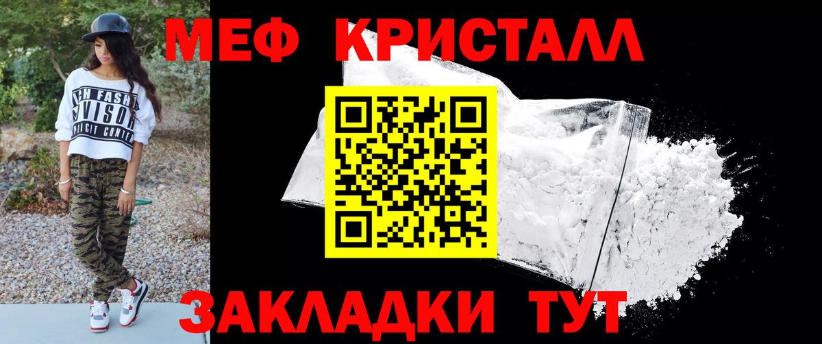 МЯУ-МЯУ  Чебоксары  Мефедрон  дарнет шоп  МЕФ мяу мяу  Меф mephedrone 