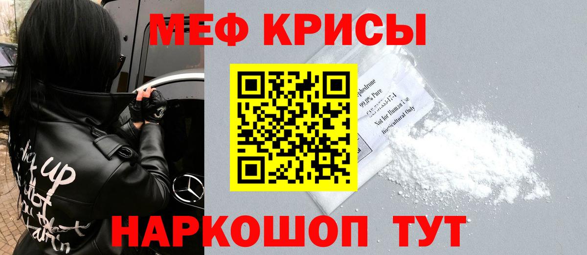 Меф мука Чебоксары