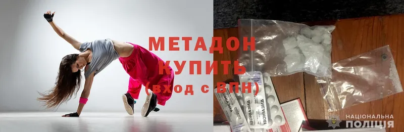 Метадон methadone  Чебоксары 