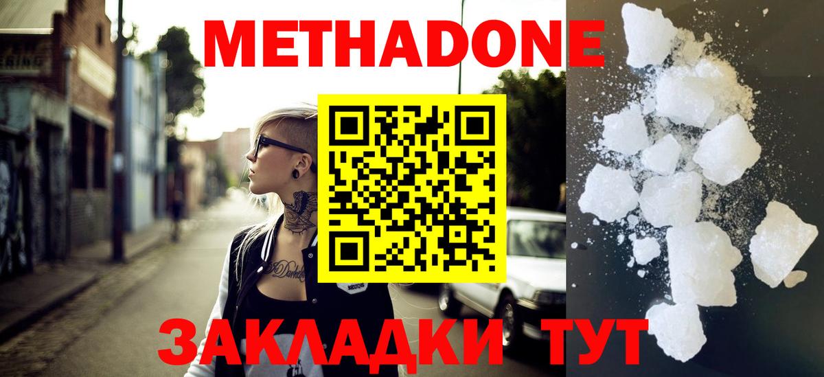 МЕТАДОН VHQ  darknet клад  Чебоксары 