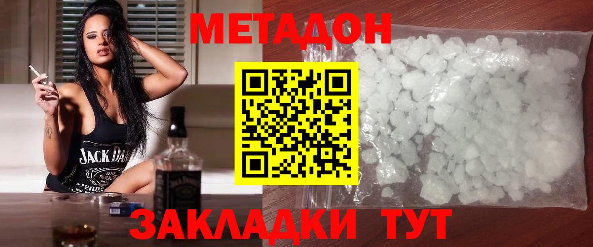 Чебоксары  Метадон мёд  МЕТАДОН methadone  Вход с VPN 