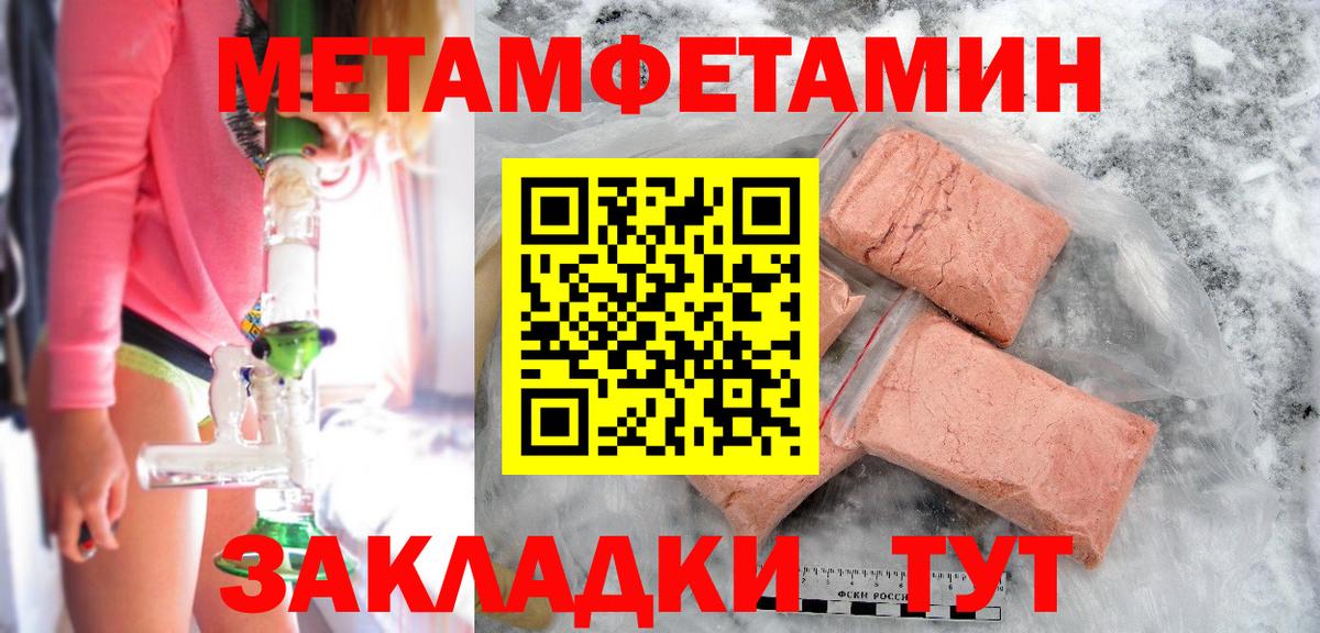 Метамфетамин винт  Чебоксары 