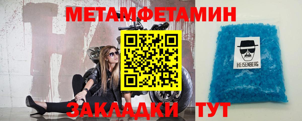 Первитин Декстрометамфетамин 99.9%  Первитин Декстрометамфетамин 99.9%  Чебоксары  Вход с VPN 