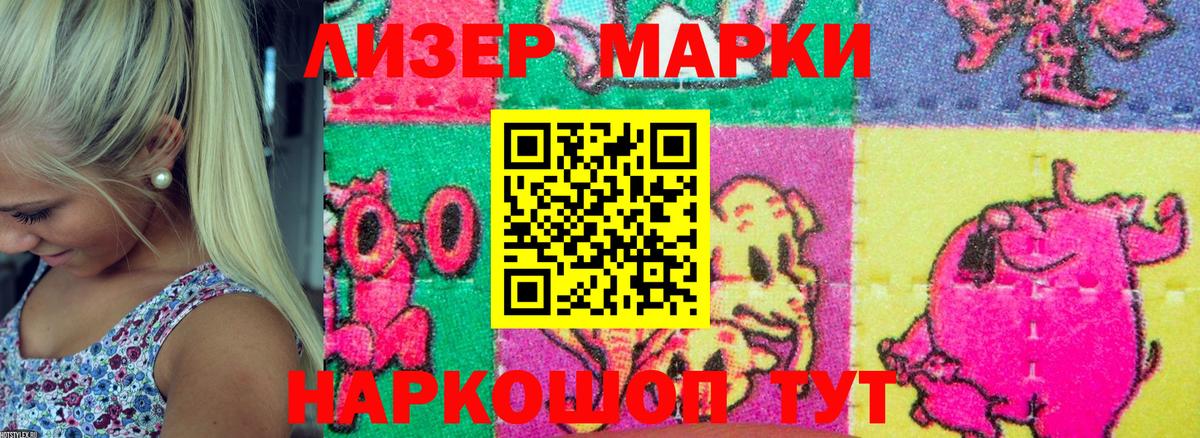 Наркотические марки  Марки NBOMe 1,8мг  Чебоксары  Марки NBOMe 1,8мг 