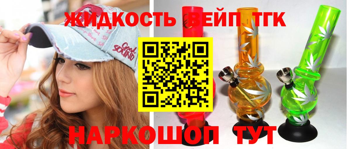 ТГК концентрат  как найти   Чебоксары  Вход с VPN 