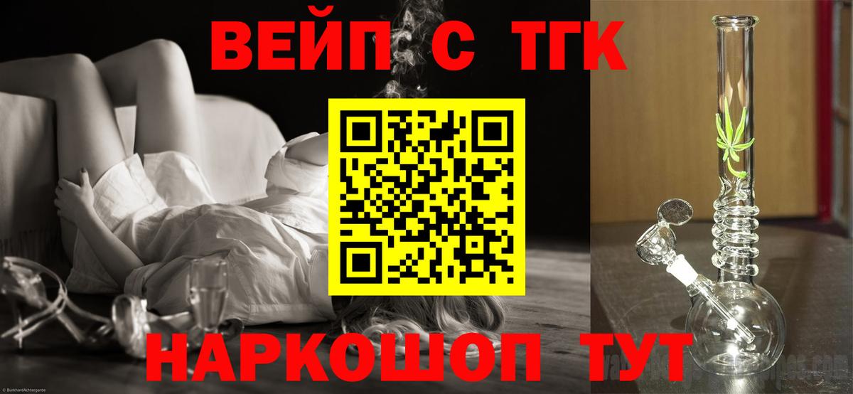 Дистиллят ТГК концентрат Чебоксары