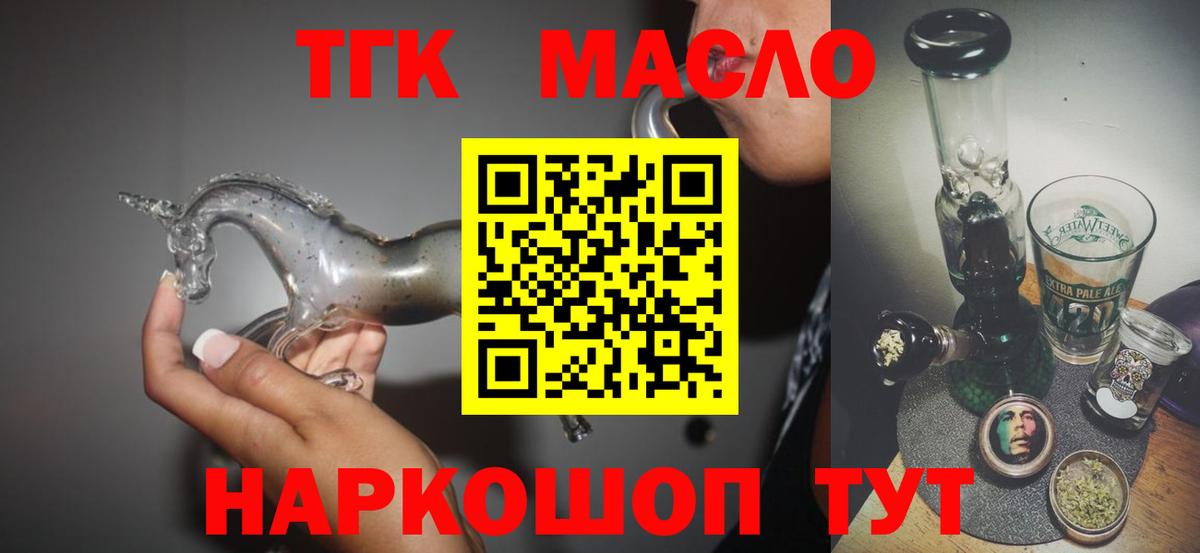 Дистиллят ТГК Wax  Чебоксары 